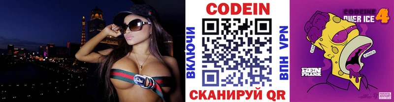 Кодеиновый сироп Lean Purple Drank  наркотики  Искитим 